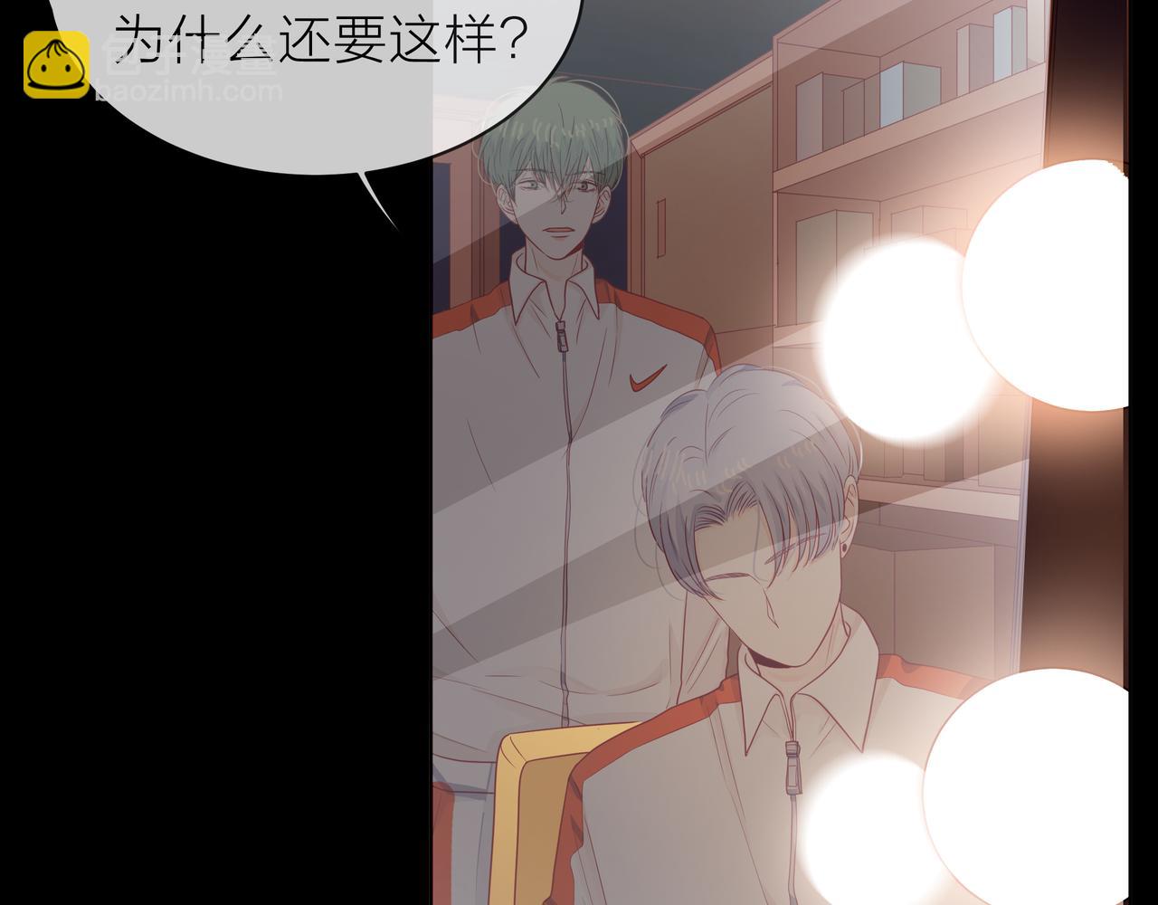 他從雨中來 - 第66話 疑惑(1/4) - 7