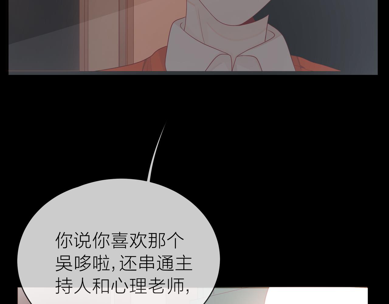 他從雨中來 - 第66話 疑惑(1/4) - 1