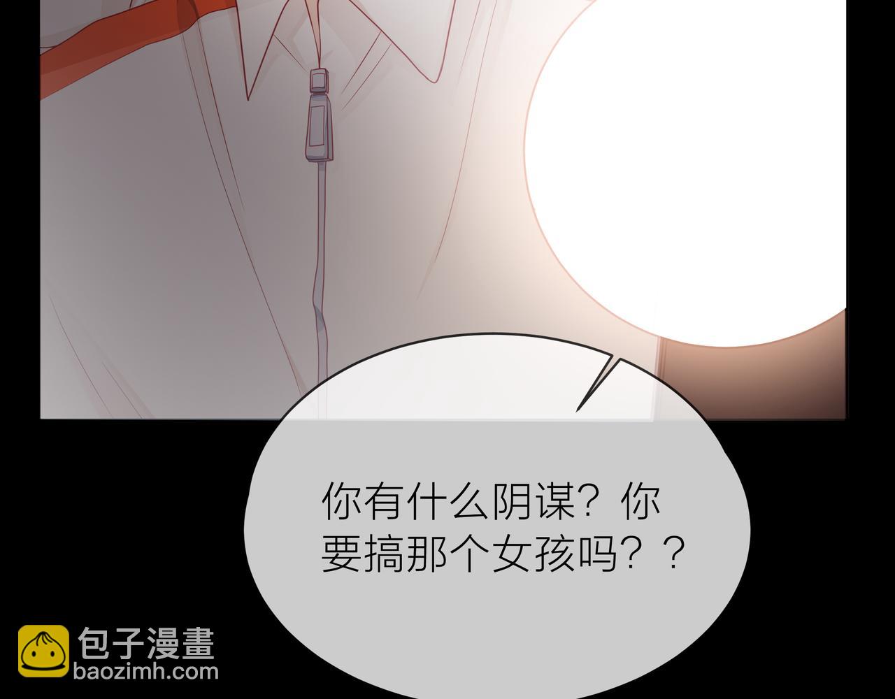 他從雨中來 - 第66話 疑惑(1/4) - 3