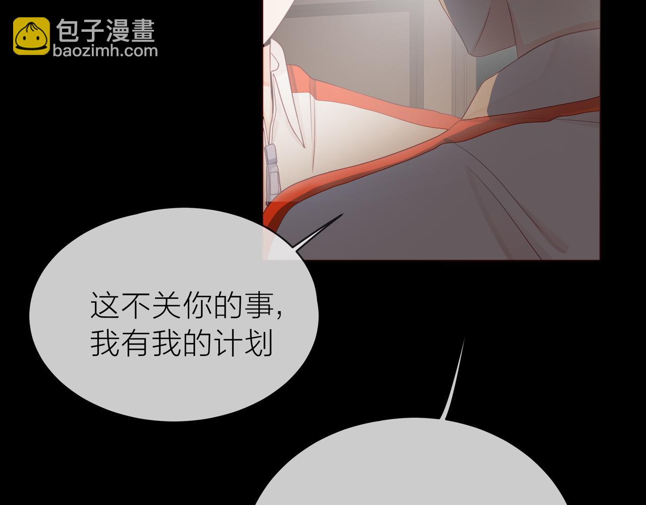 他從雨中來 - 第66話 疑惑(1/4) - 6