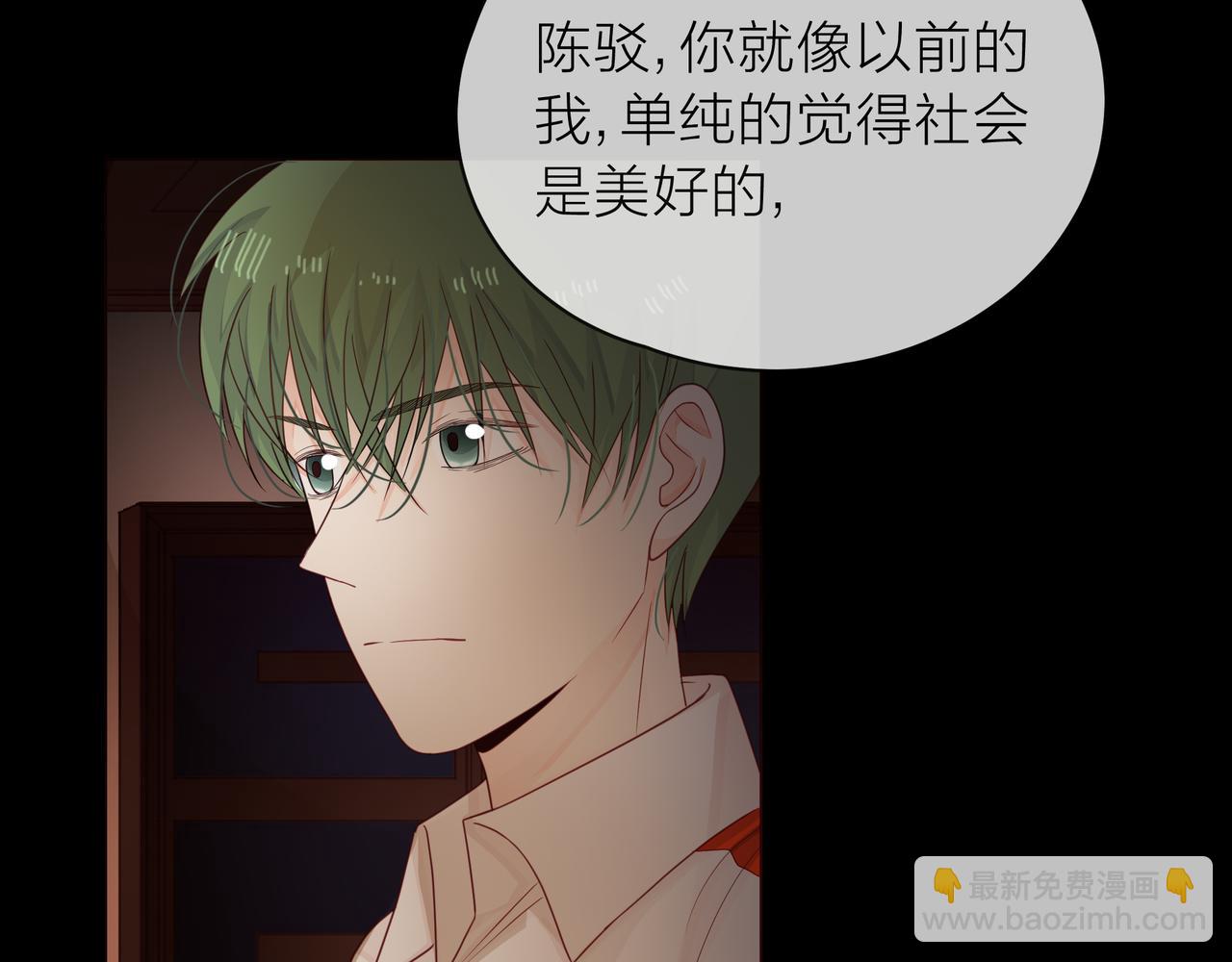 他從雨中來 - 第66話 疑惑(1/4) - 7