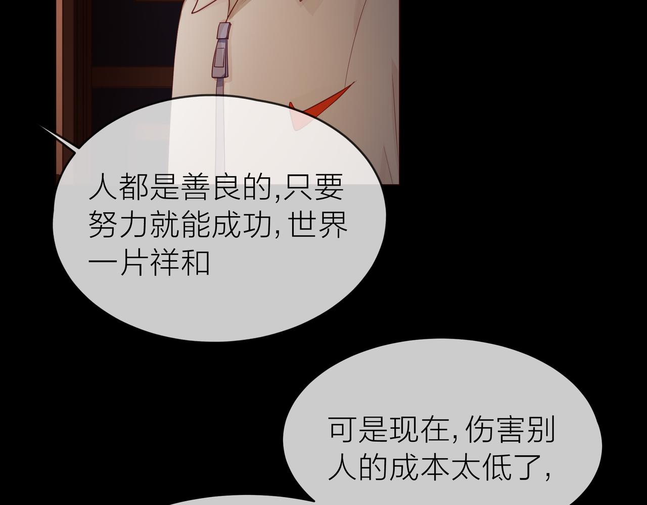 他從雨中來 - 第66話 疑惑(1/4) - 8