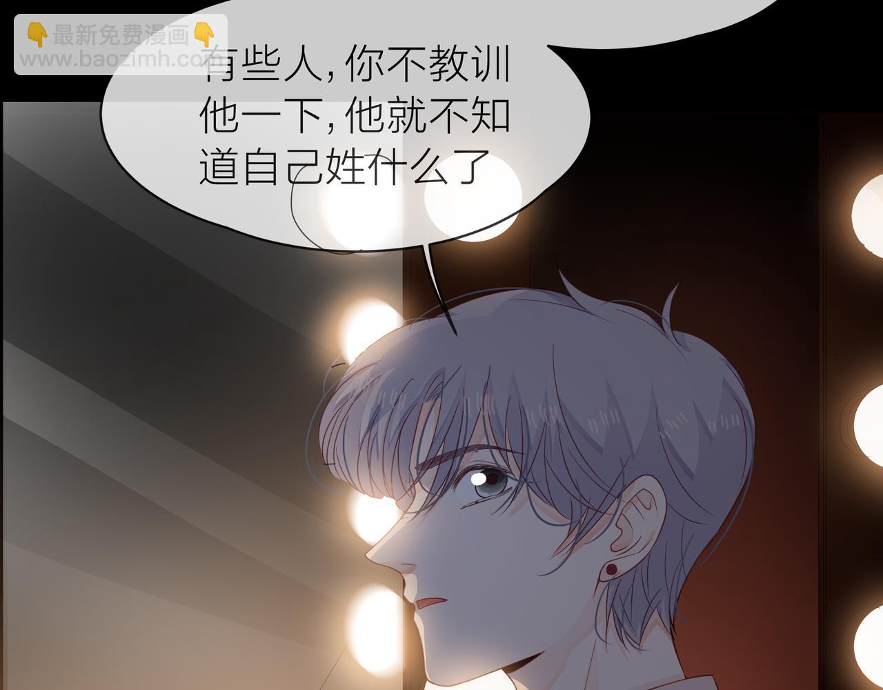 他從雨中來 - 第66話 疑惑(1/4) - 1