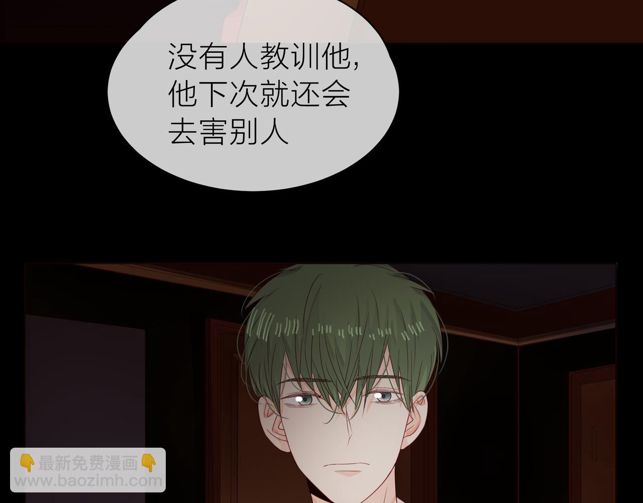 他從雨中來 - 第66話 疑惑(1/4) - 3