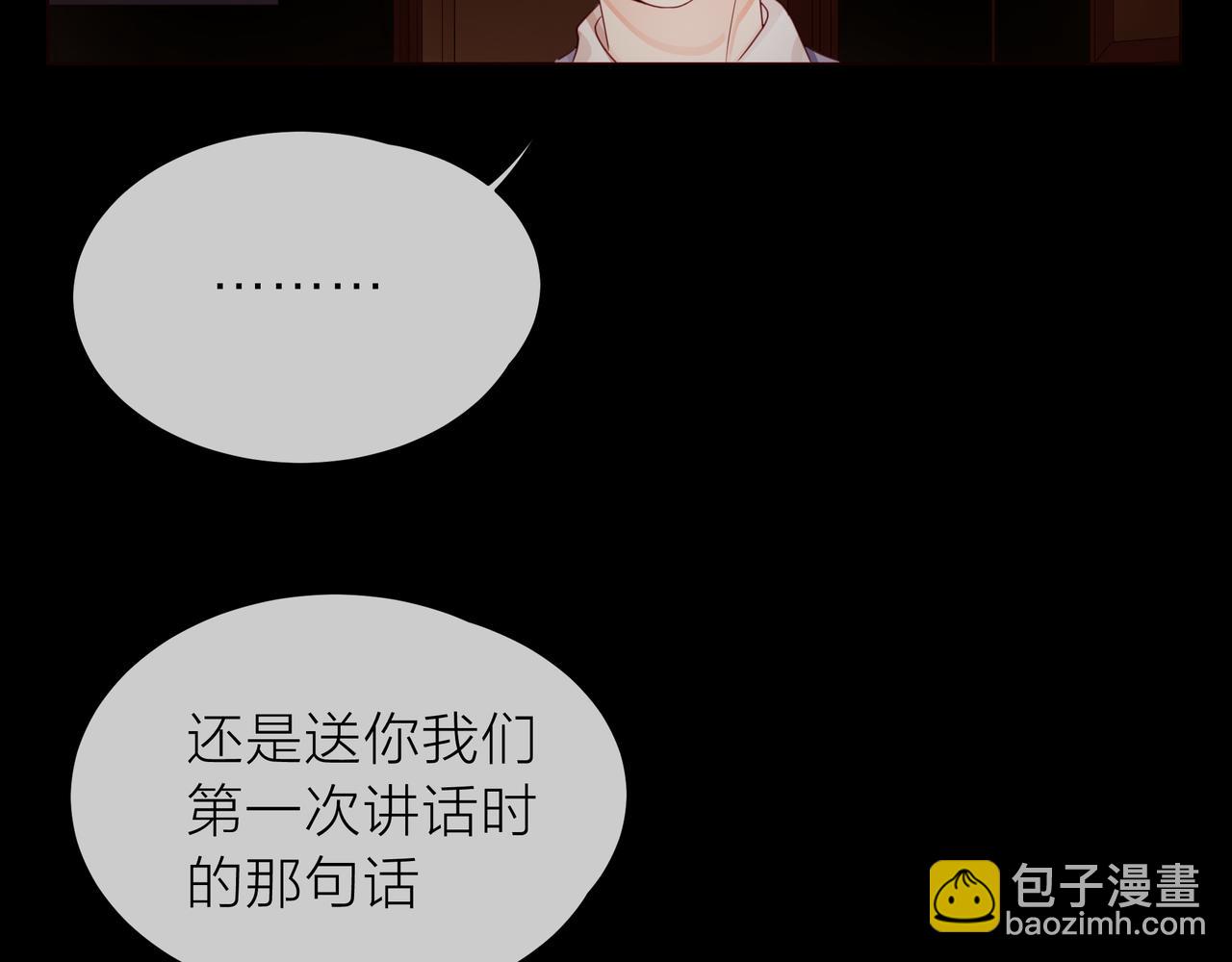 他從雨中來 - 第66話 疑惑(1/4) - 4