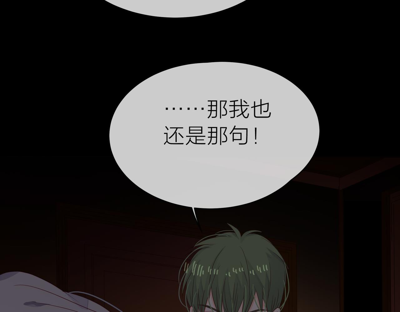 他從雨中來 - 第66話 疑惑(1/4) - 7