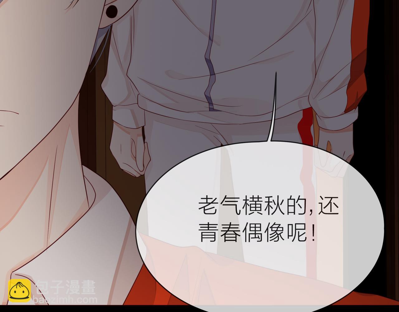 他從雨中來 - 第66話 疑惑(1/4) - 1