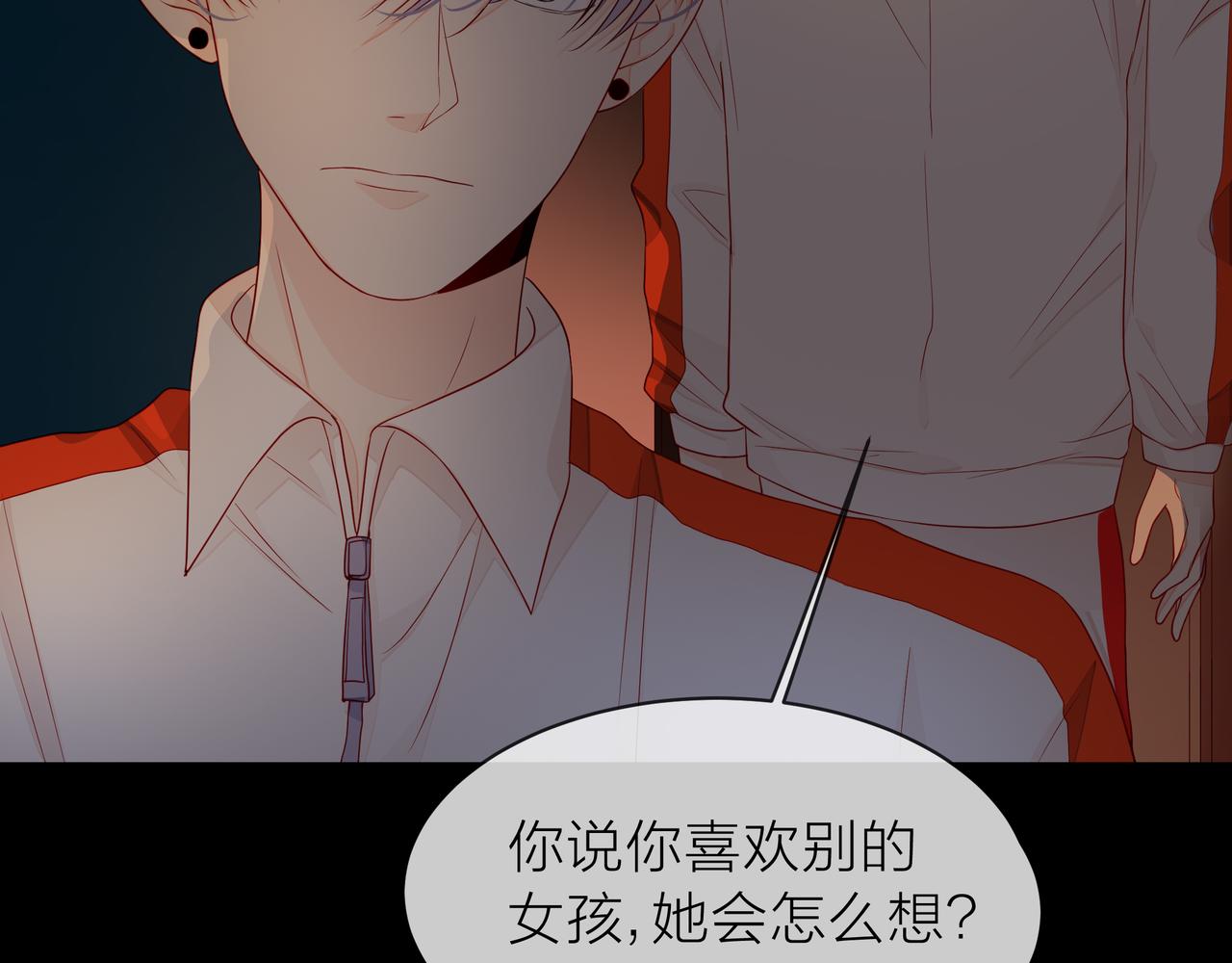 他從雨中來 - 第66話 疑惑(2/4) - 1