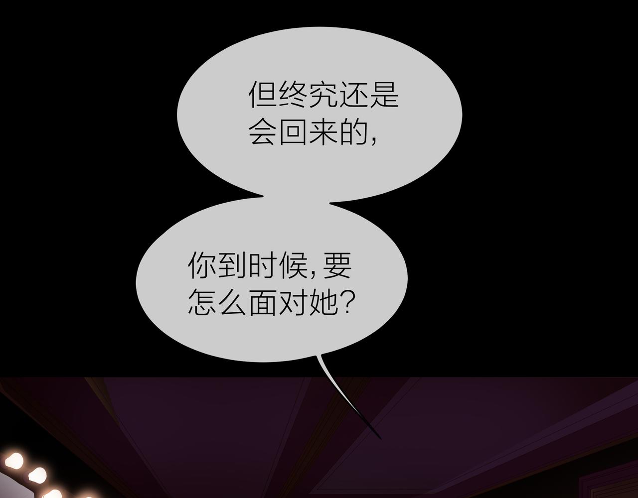 他從雨中來 - 第66話 疑惑(2/4) - 3