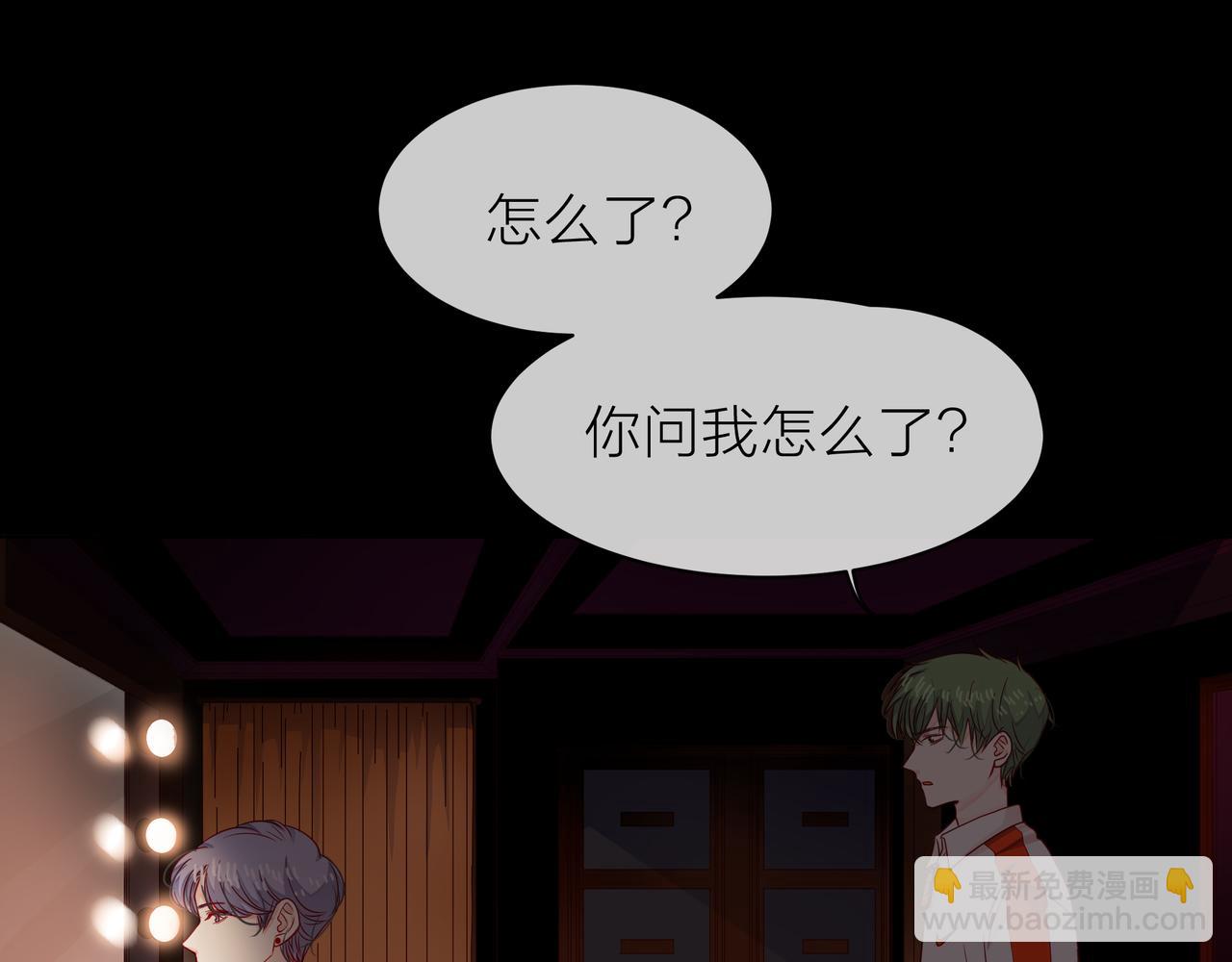 他從雨中來 - 第66話 疑惑(1/4) - 6