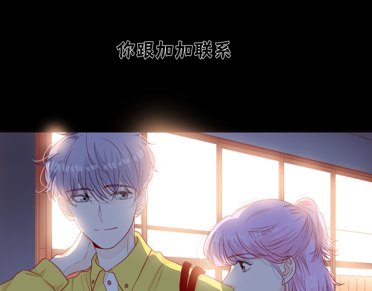 他從雨中來 - 第66話 疑惑(2/4) - 5