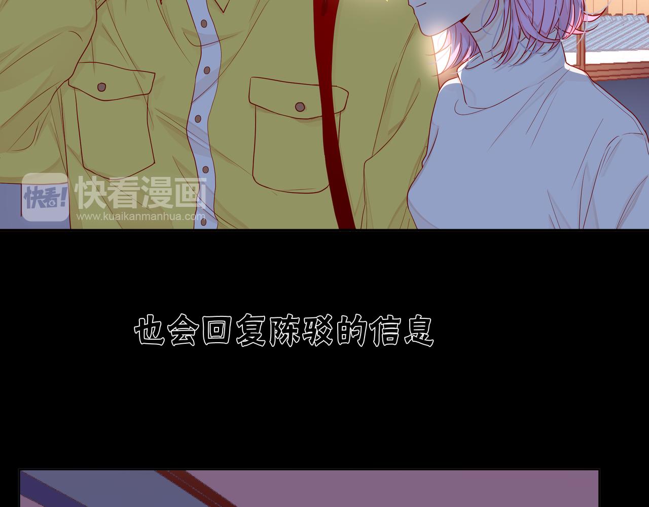 他從雨中來 - 第66話 疑惑(2/4) - 6