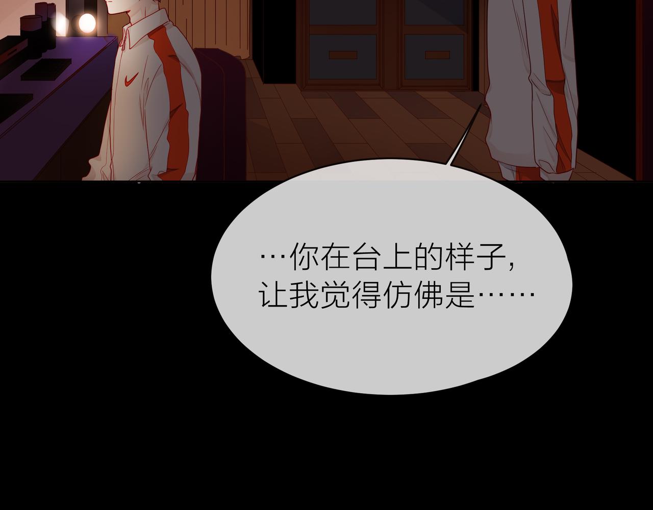 他從雨中來 - 第66話 疑惑(1/4) - 7