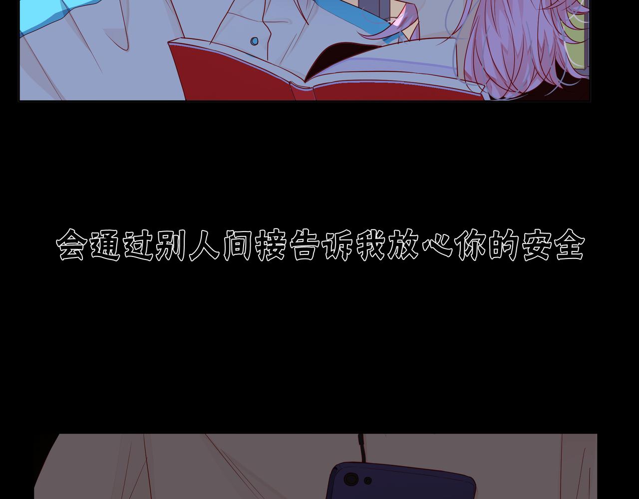 他從雨中來 - 第66話 疑惑(2/4) - 8