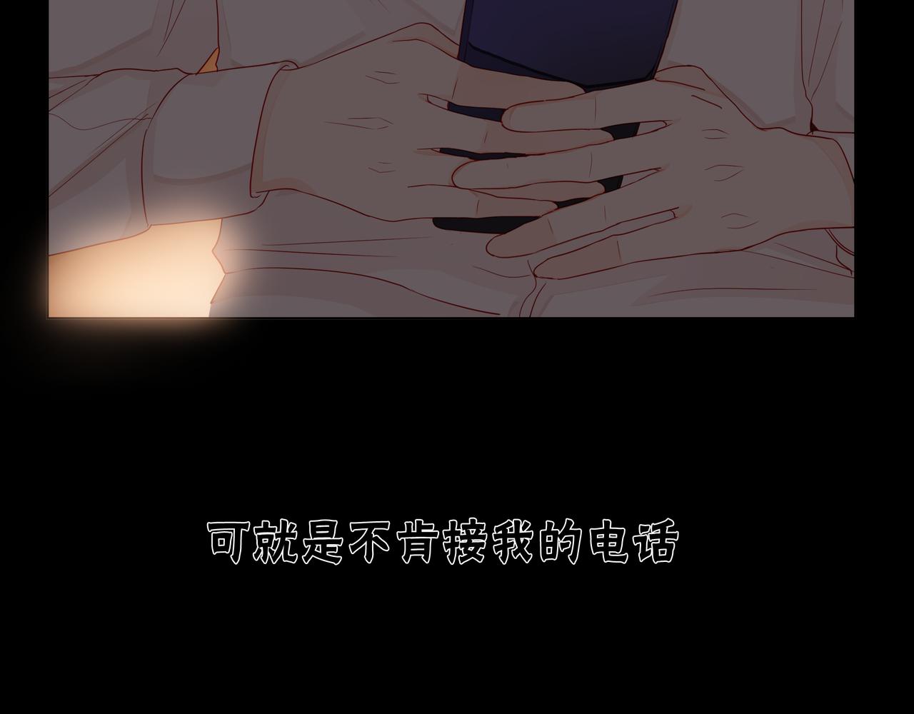 他從雨中來 - 第66話 疑惑(2/4) - 1