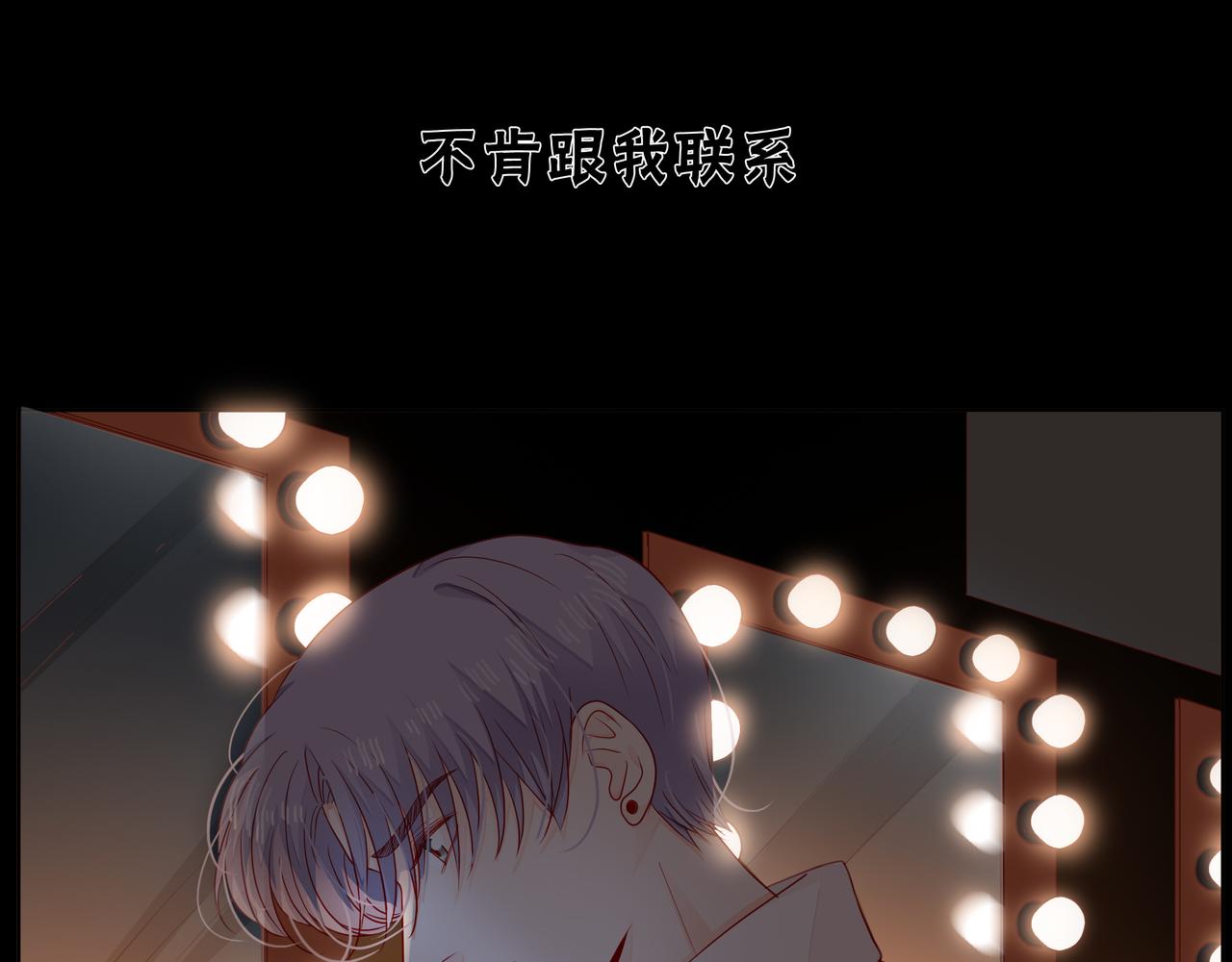 他從雨中來 - 第66話 疑惑(2/4) - 3