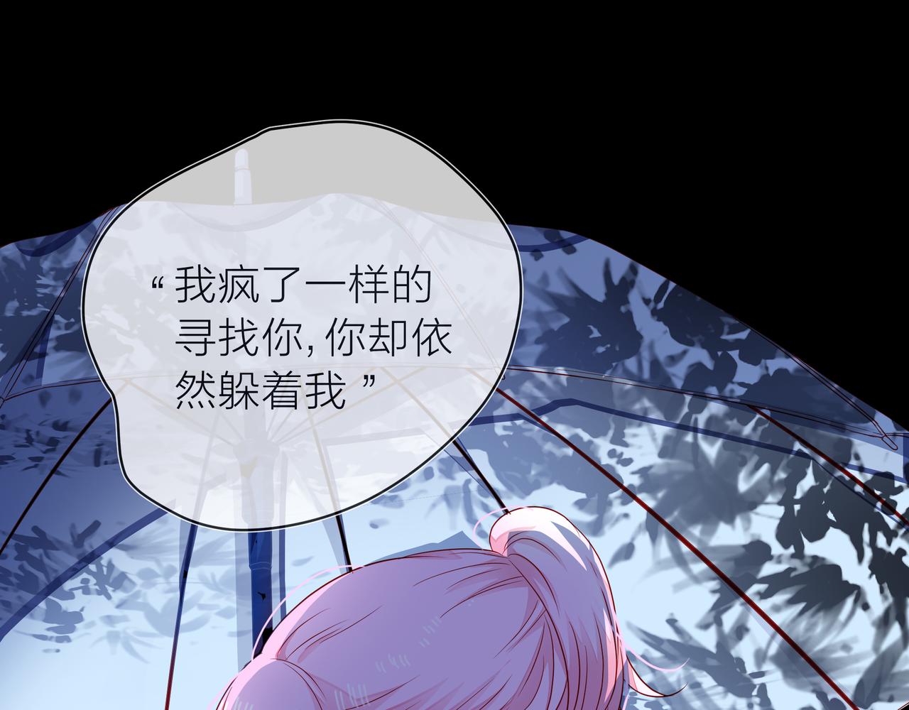 他從雨中來 - 第66話 疑惑(2/4) - 5