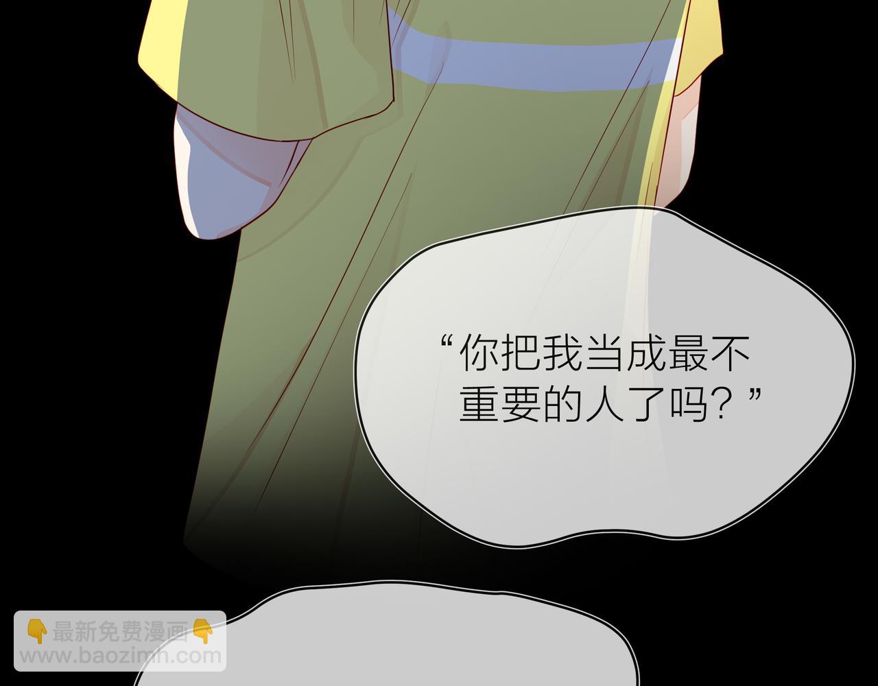 他從雨中來 - 第66話 疑惑(2/4) - 7