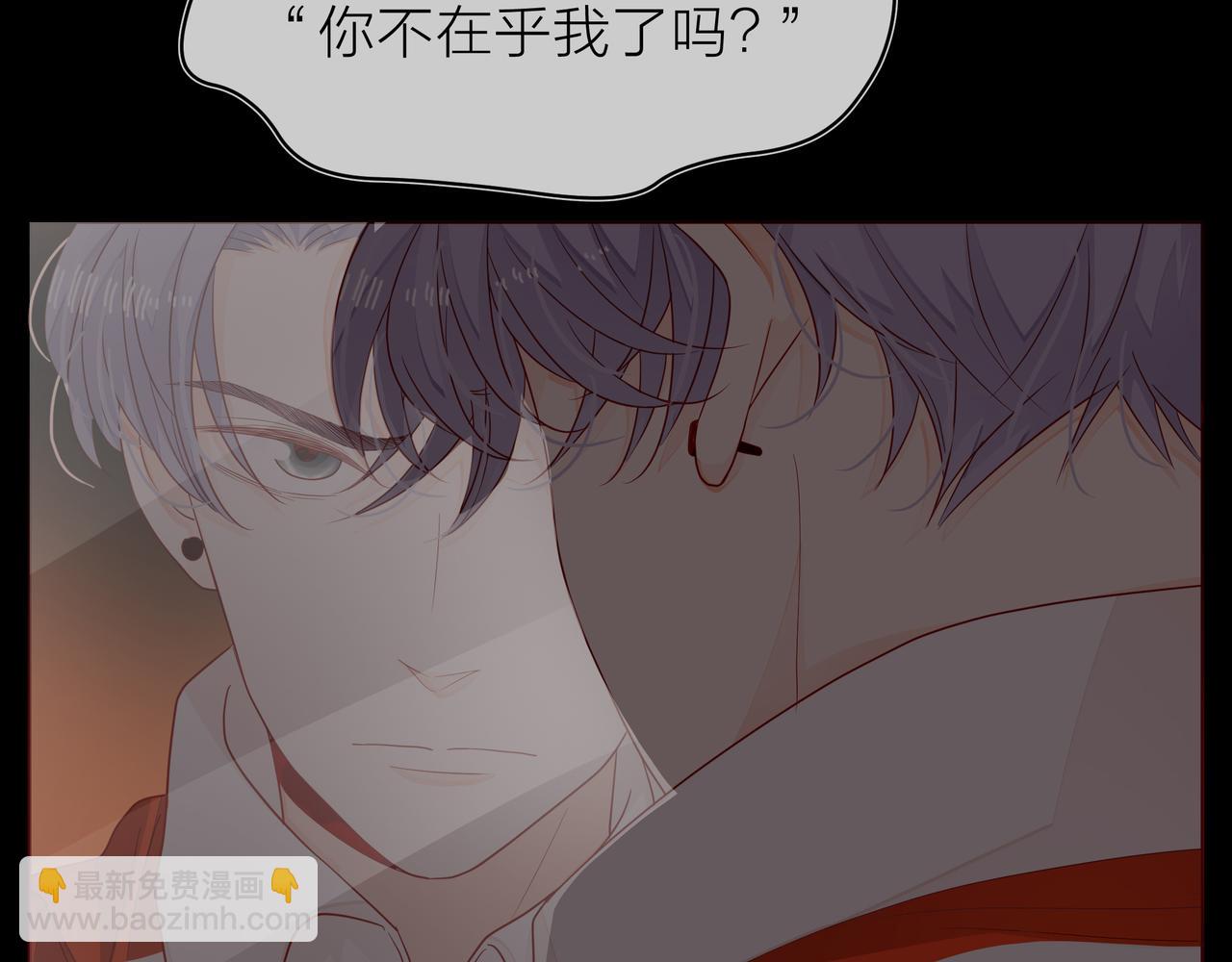 他從雨中來 - 第66話 疑惑(2/4) - 8