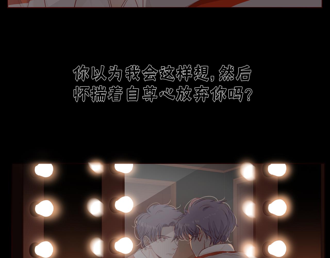 他從雨中來 - 第66話 疑惑(2/4) - 1