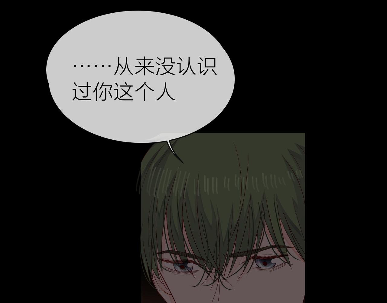 他從雨中來 - 第66話 疑惑(1/4) - 8