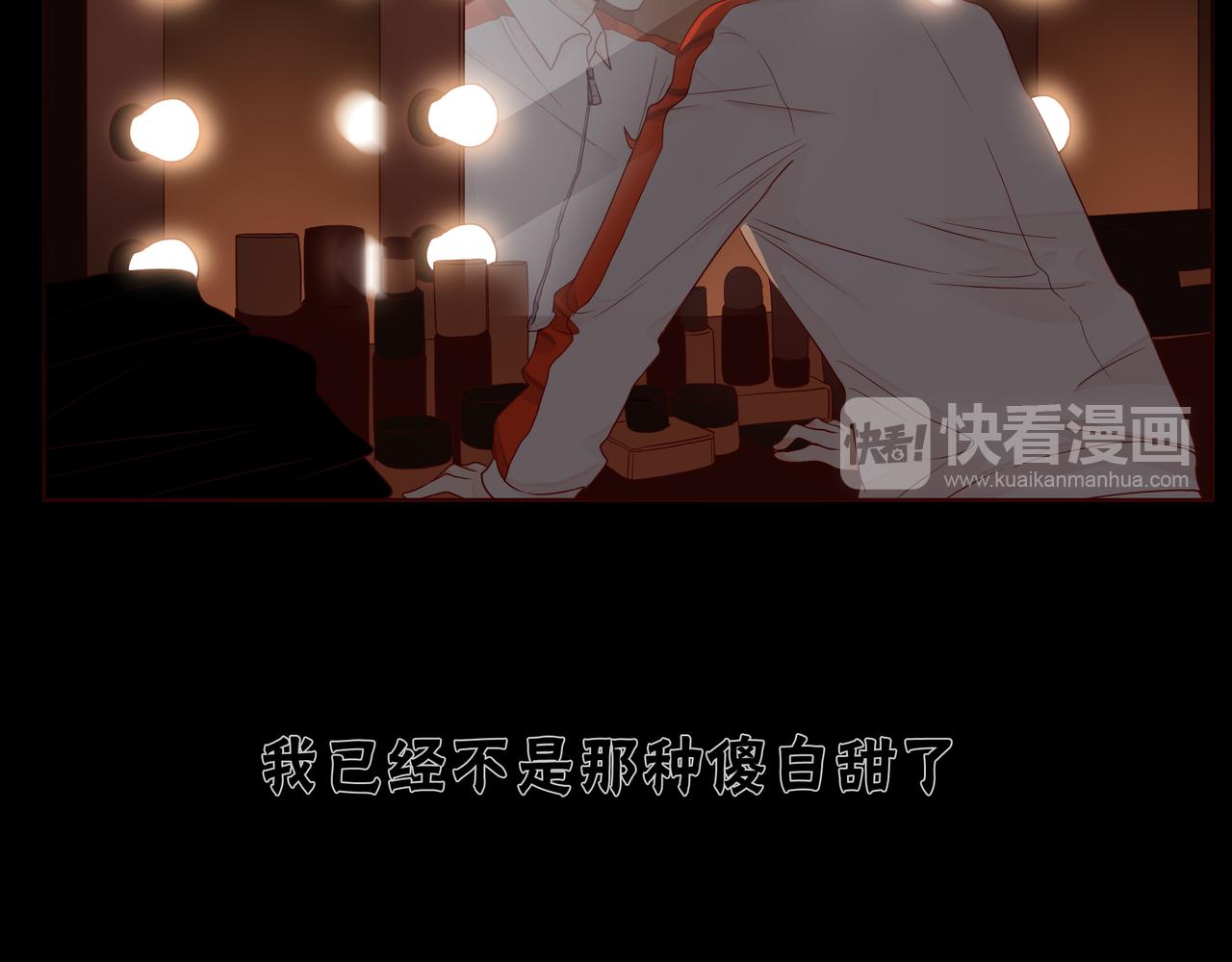 他從雨中來 - 第66話 疑惑(2/4) - 2