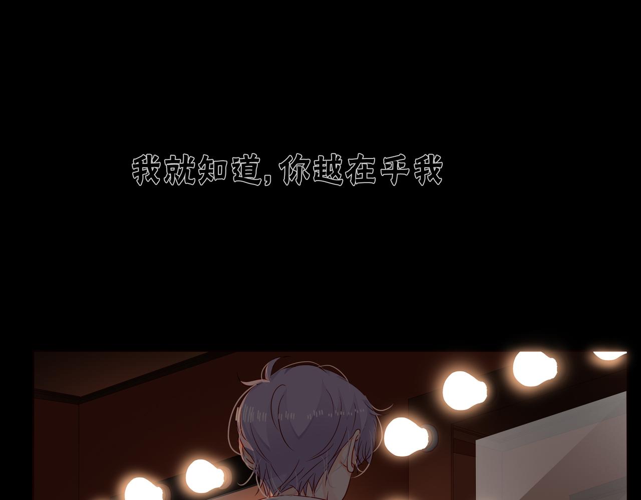 他從雨中來 - 第66話 疑惑(2/4) - 5