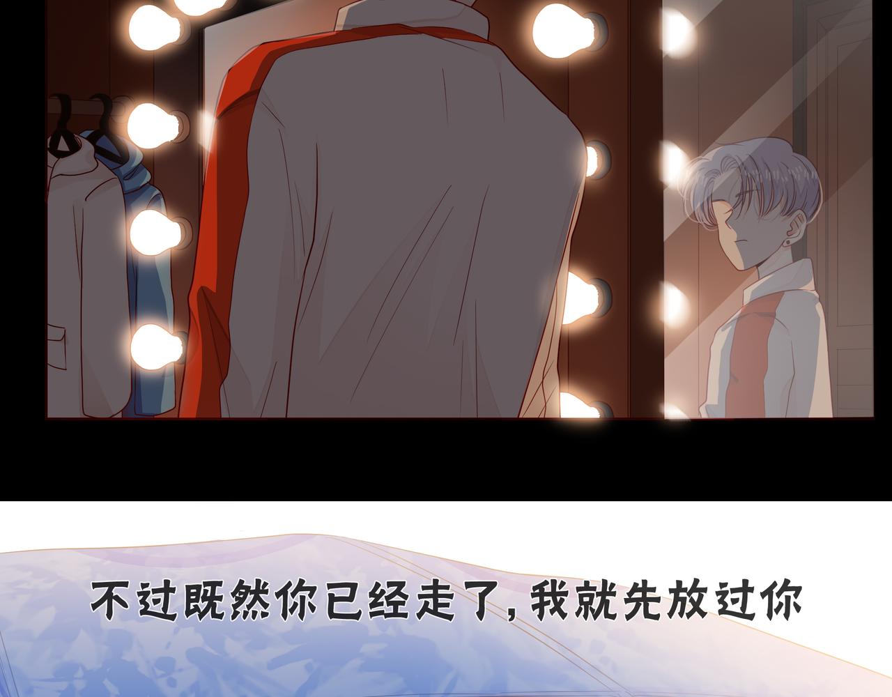 他從雨中來 - 第66話 疑惑(2/4) - 6