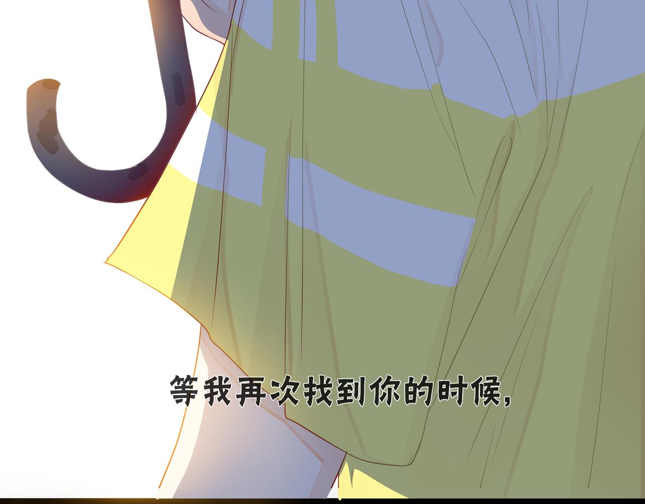 他從雨中來 - 第66話 疑惑(2/4) - 1