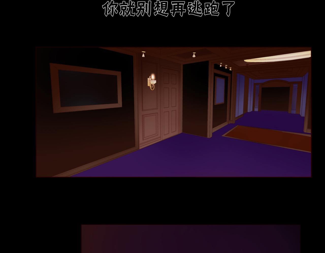 他從雨中來 - 第66話 疑惑(2/4) - 3