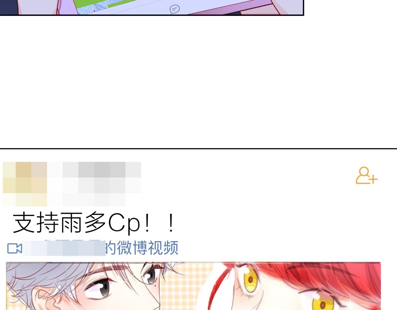 他從雨中來 - 第66話 疑惑(2/4) - 3