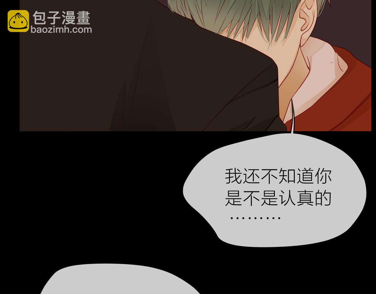 他從雨中來 - 第68話 粉絲的幫助(3/4) - 1