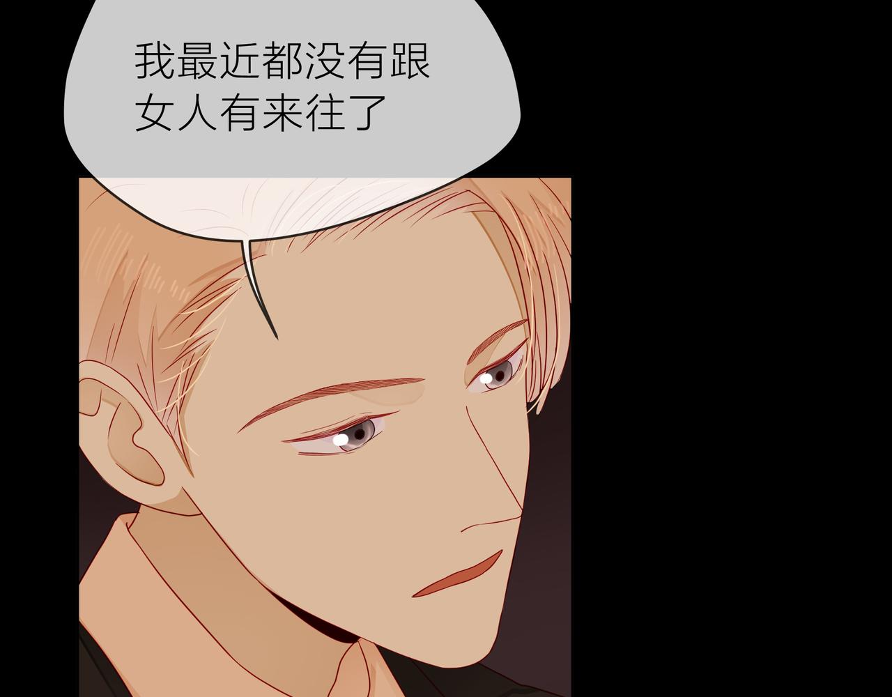 他從雨中來 - 第68話 粉絲的幫助(3/4) - 2