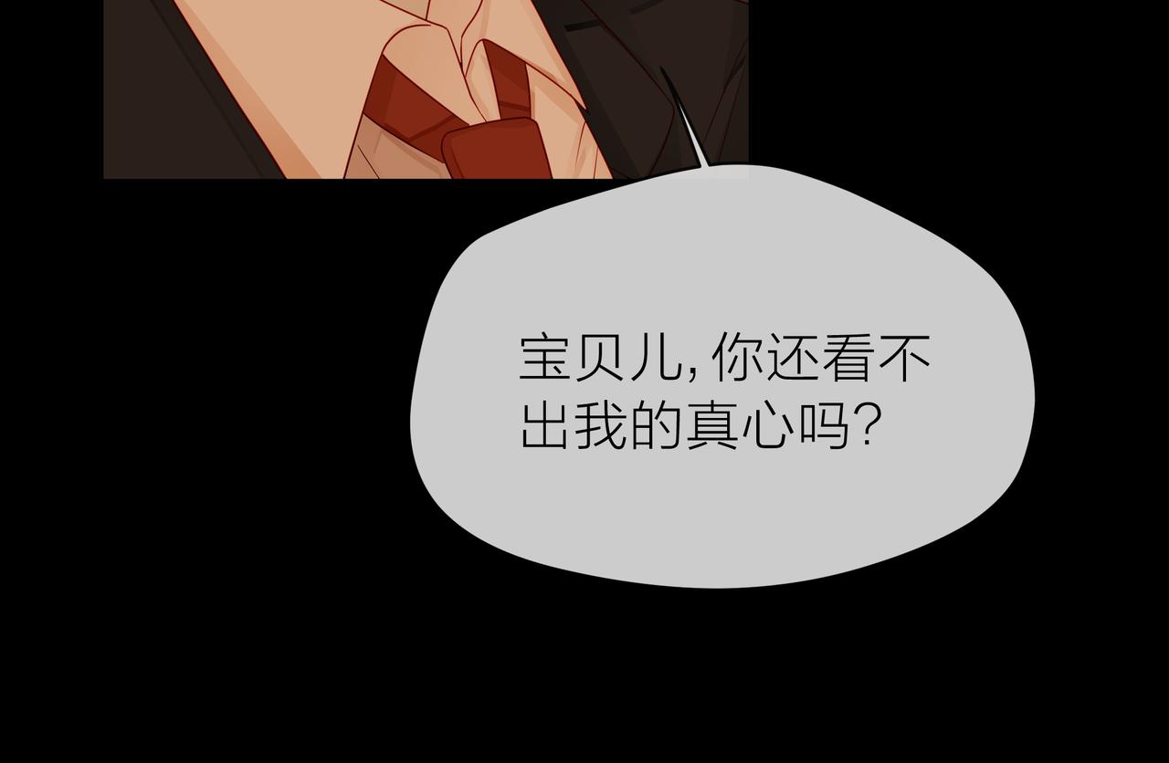 他從雨中來 - 第68話 粉絲的幫助(3/4) - 3