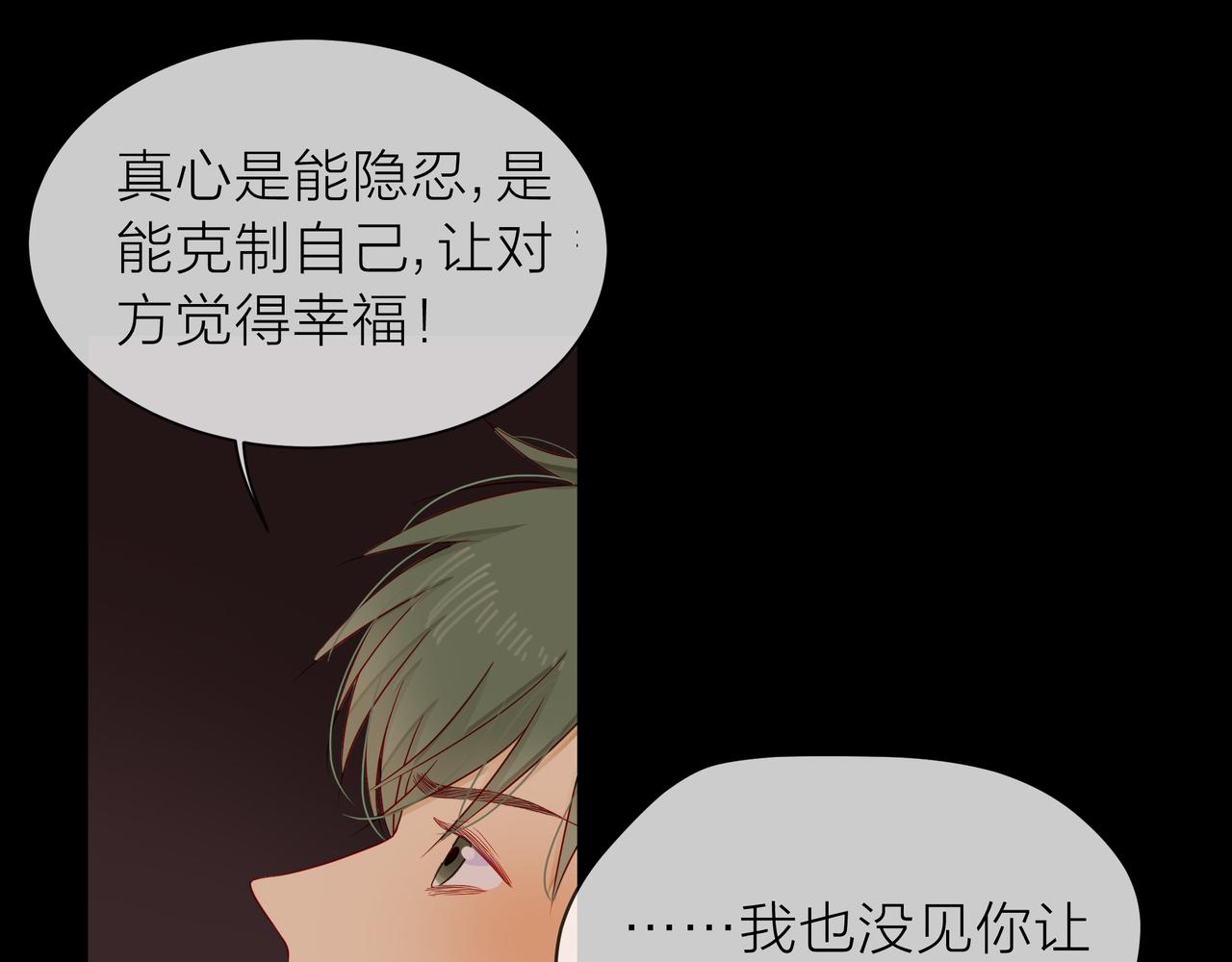 他從雨中來 - 第68話 粉絲的幫助(3/4) - 4