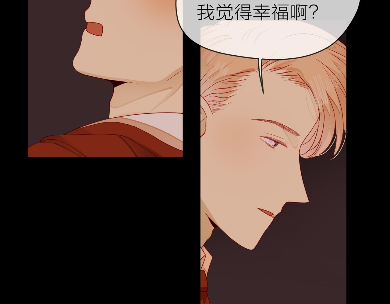 他從雨中來 - 第68話 粉絲的幫助(3/4) - 5