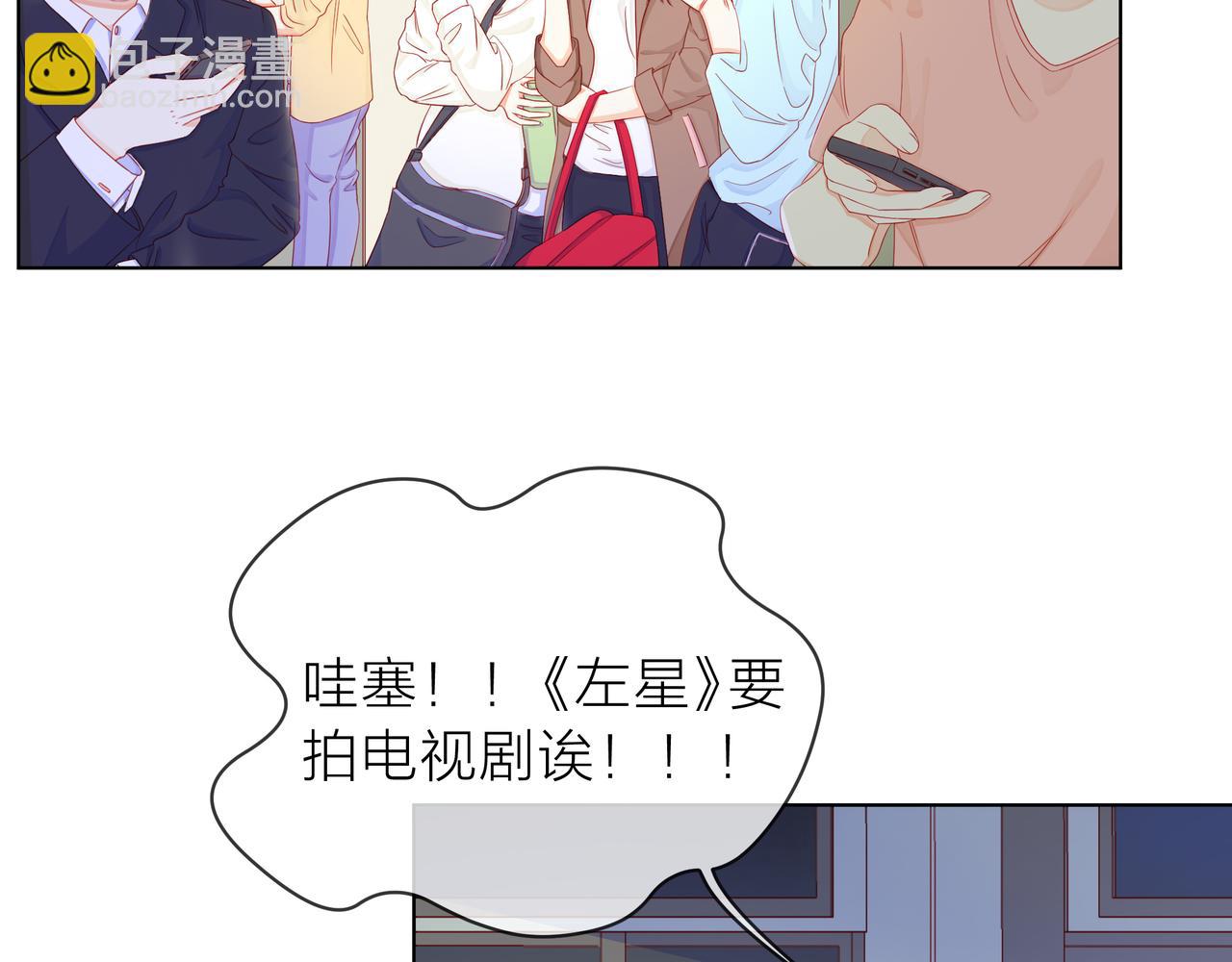 他從雨中來 - 第68話 粉絲的幫助(1/4) - 3