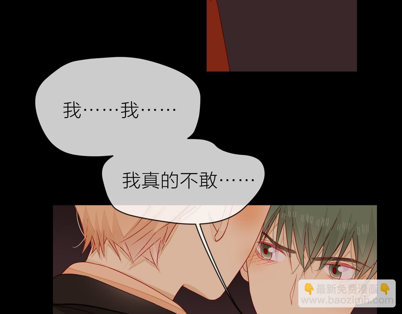 他從雨中來 - 第68話 粉絲的幫助(3/4) - 6