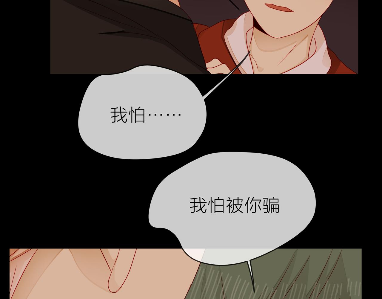 他從雨中來 - 第68話 粉絲的幫助(3/4) - 7