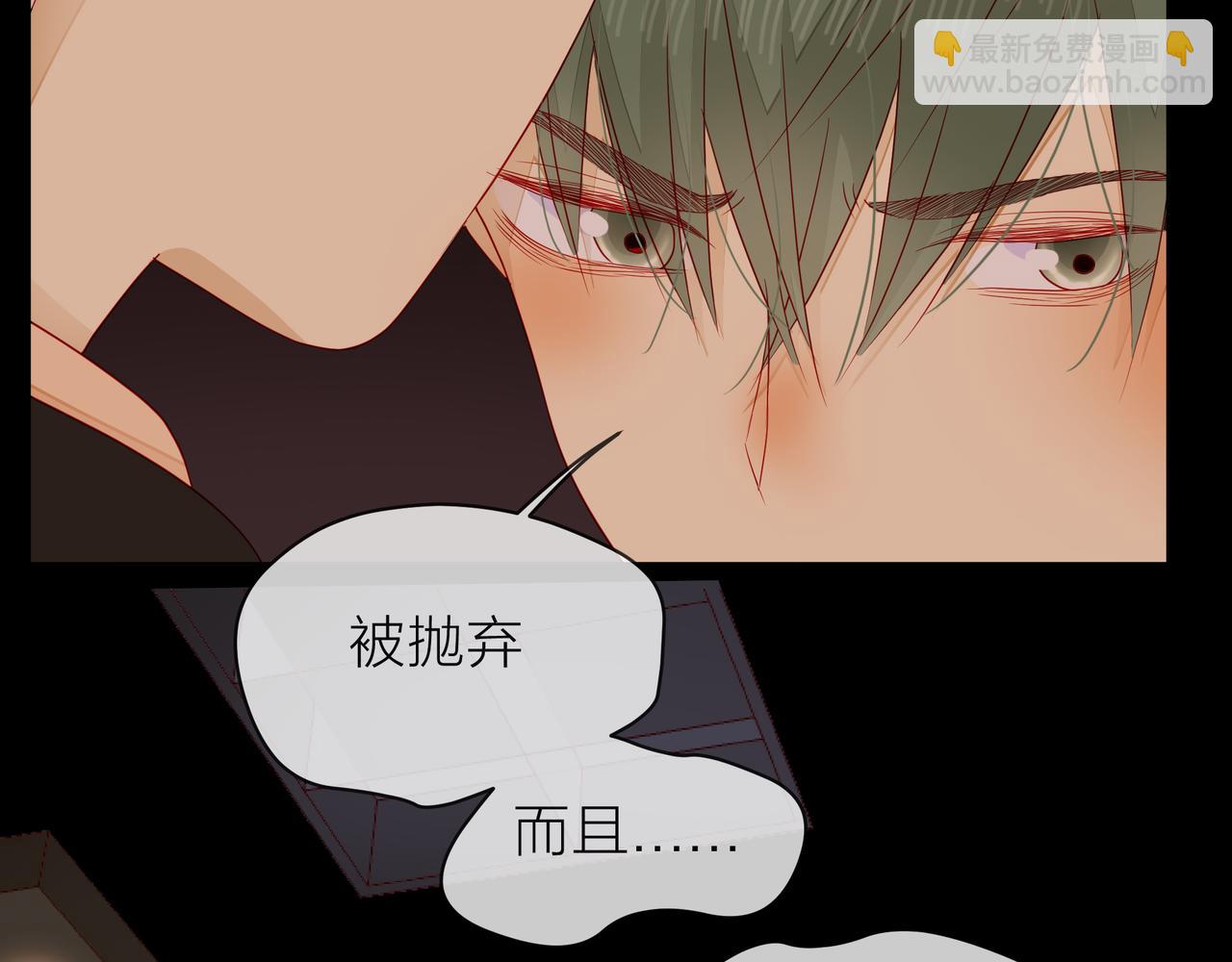 他從雨中來 - 第68話 粉絲的幫助(3/4) - 8