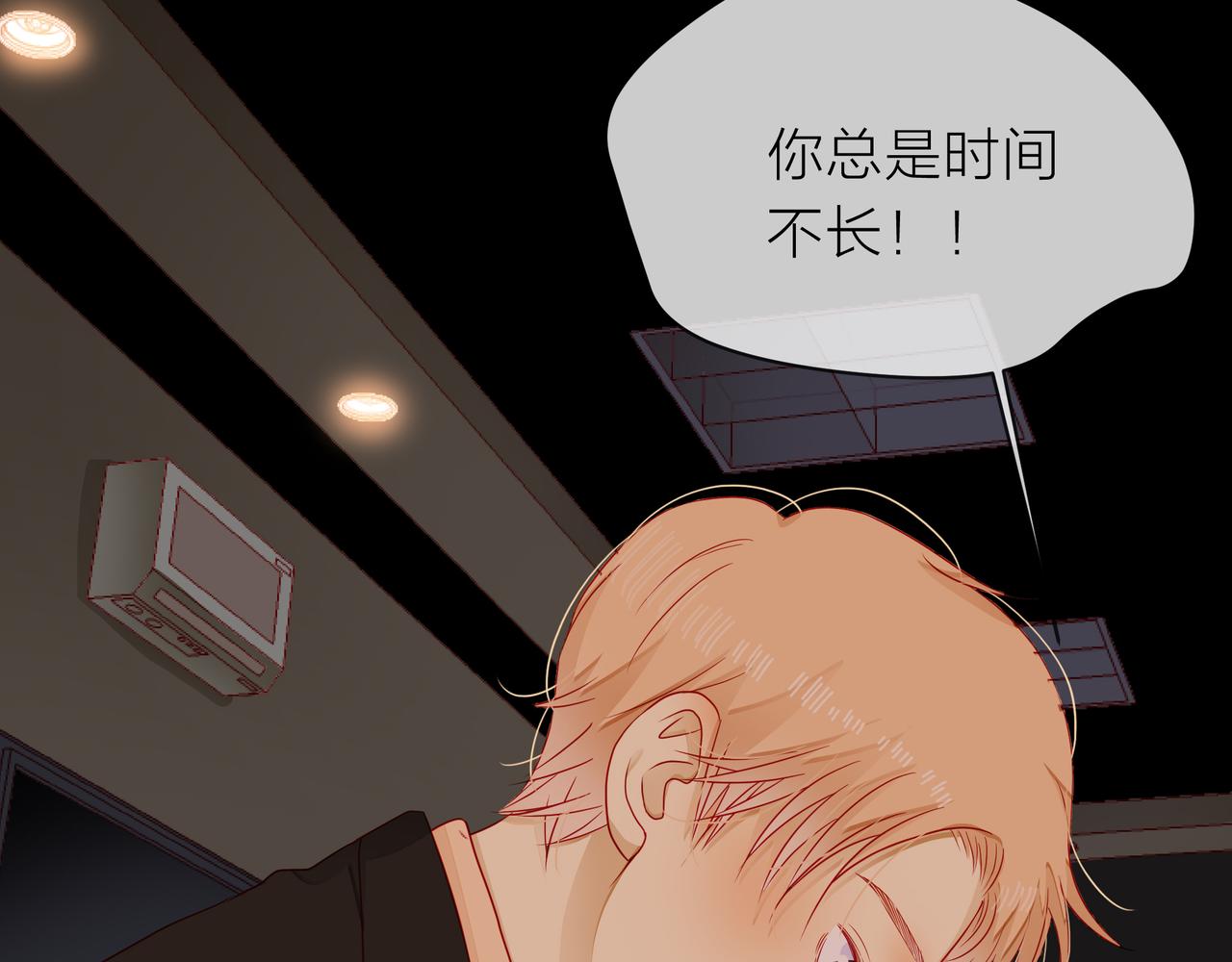 他從雨中來 - 第68話 粉絲的幫助(3/4) - 1