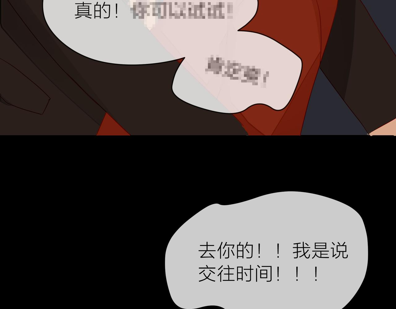 他從雨中來 - 第68話 粉絲的幫助(3/4) - 3