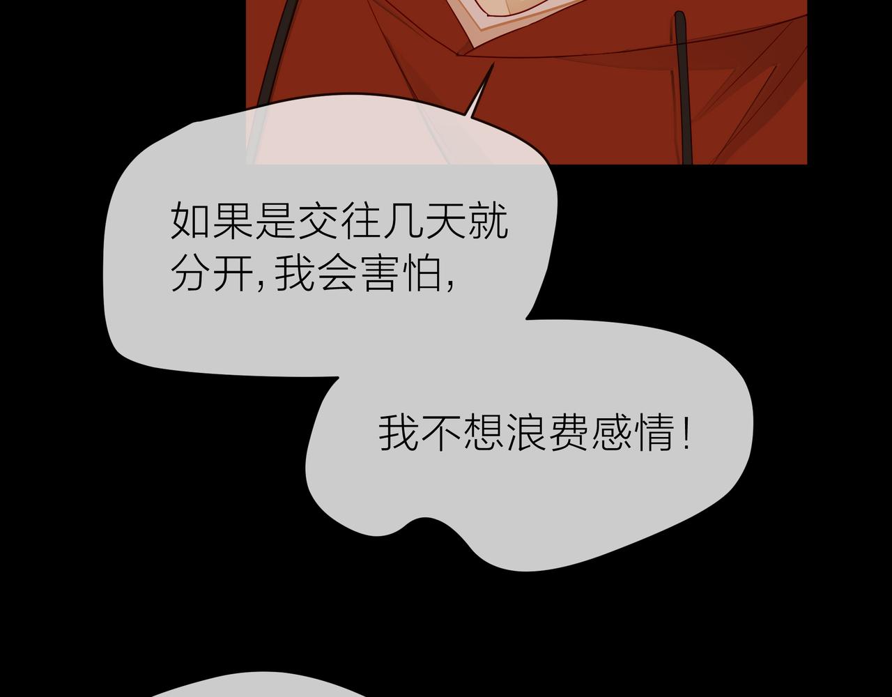 他從雨中來 - 第68話 粉絲的幫助(3/4) - 5