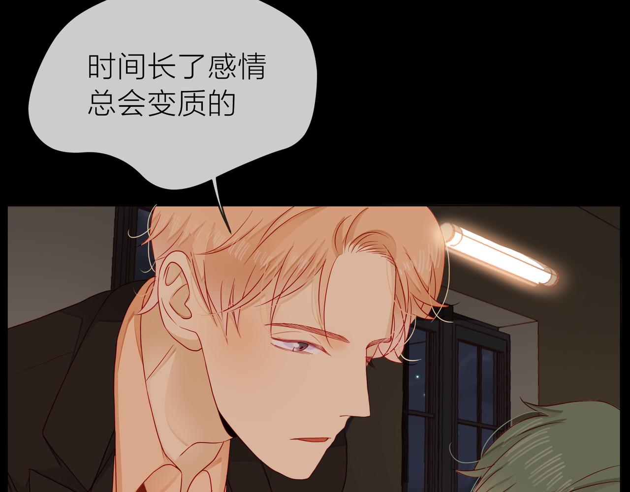 他從雨中來 - 第68話 粉絲的幫助(3/4) - 6