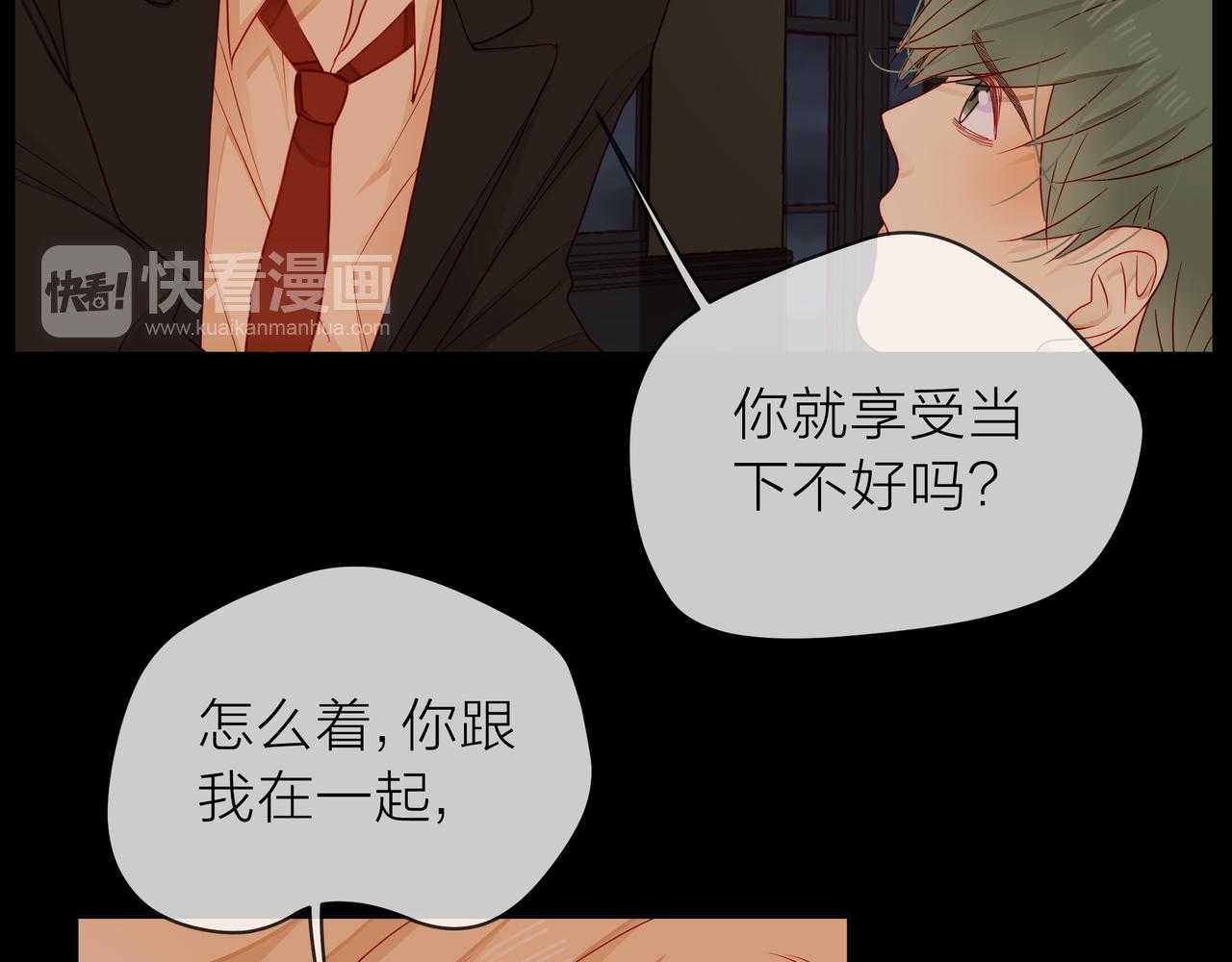 他從雨中來 - 第68話 粉絲的幫助(3/4) - 7