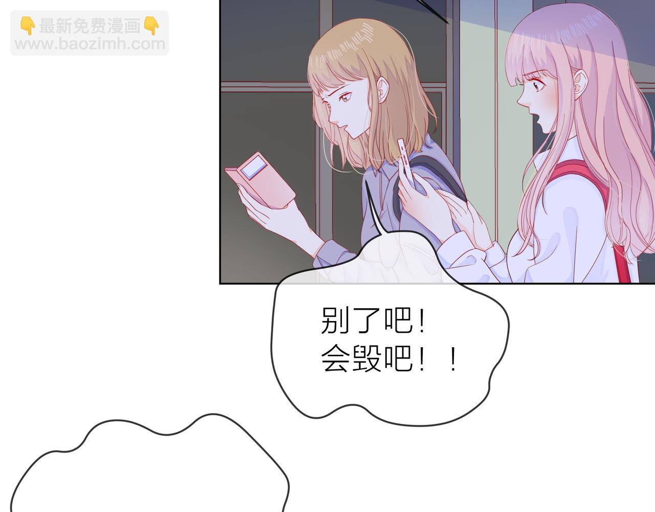 他從雨中來 - 第68話 粉絲的幫助(1/4) - 4