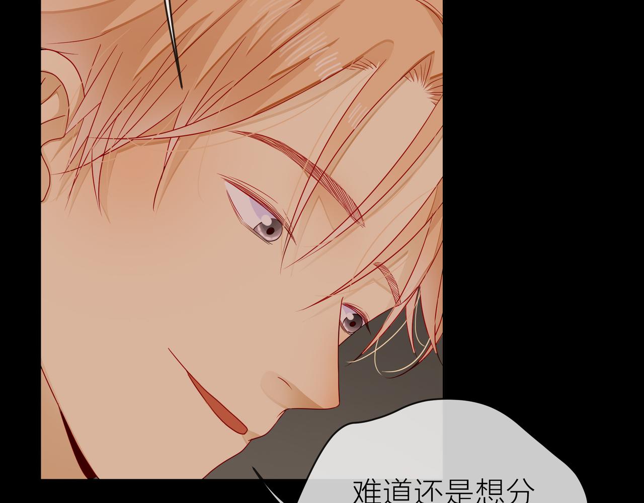 他從雨中來 - 第68話 粉絲的幫助(3/4) - 8