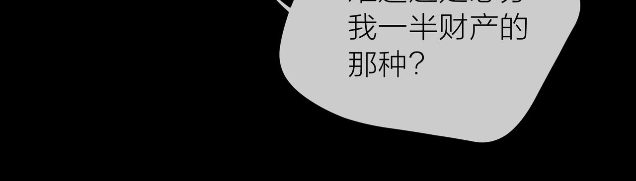 他從雨中來 - 第68話 粉絲的幫助(3/4) - 1