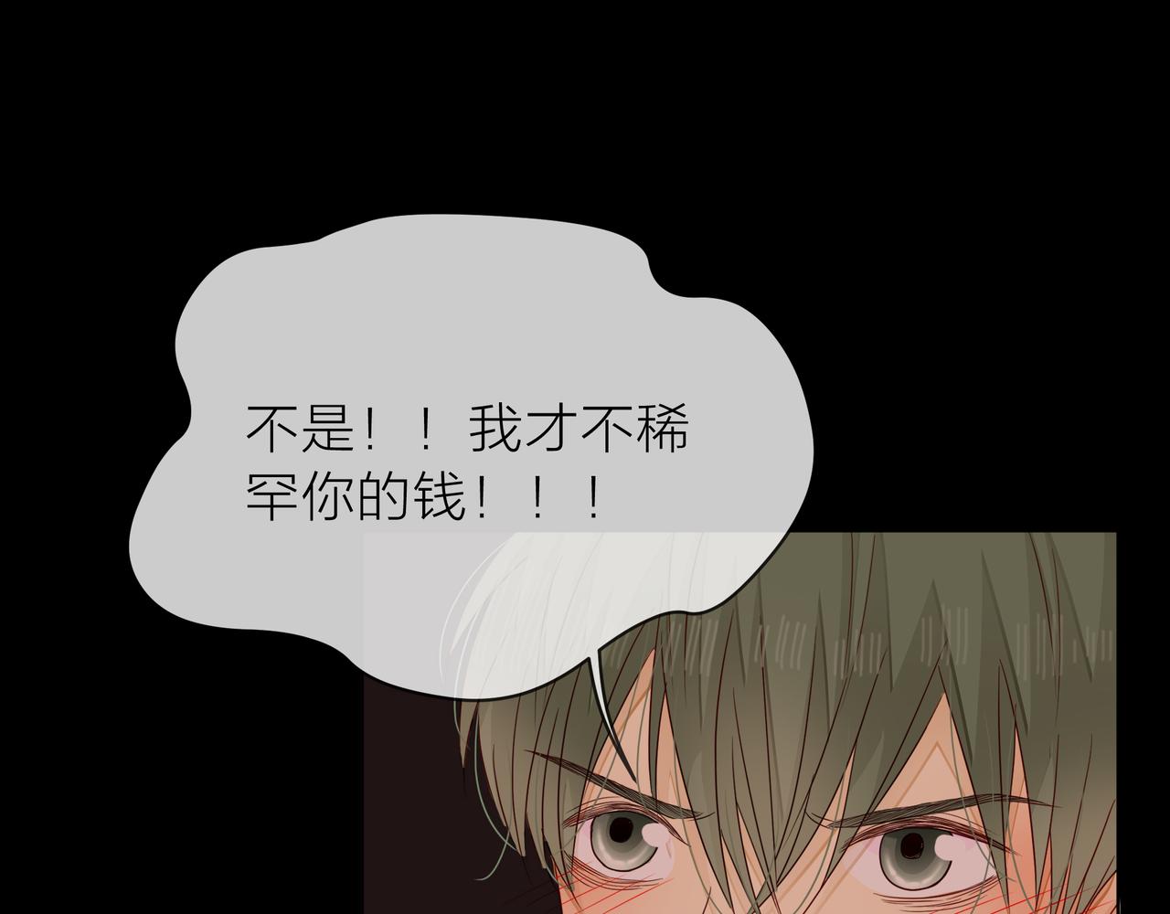 他從雨中來 - 第68話 粉絲的幫助(3/4) - 2