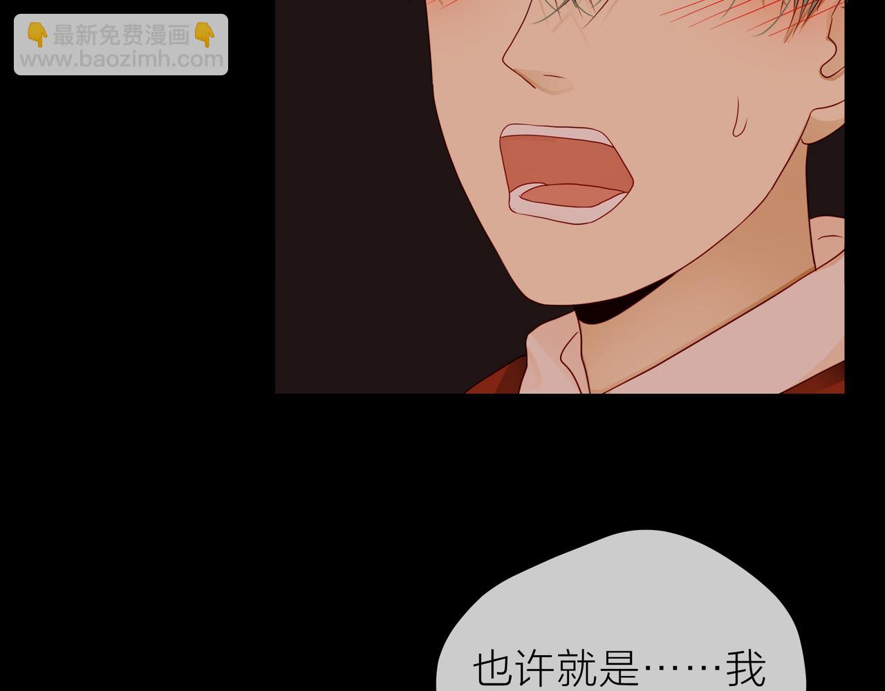 他從雨中來 - 第68話 粉絲的幫助(3/4) - 3